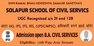 Solapur School of Civil Services